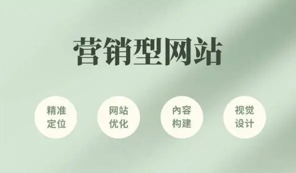 網站建設想要標新立異需要怎么做？