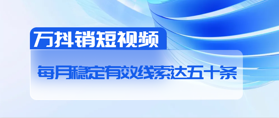 日日有詢盤，已成交700萬！水泥制品企業用短視頻顛覆行業營銷模式